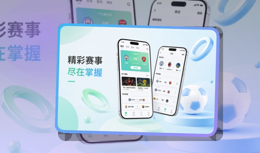 爱游戏APP下载页面展示