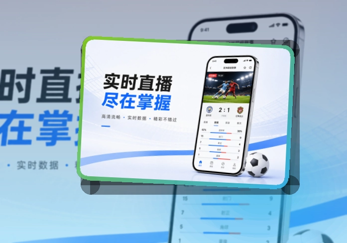 爱游戏 App与网页版入口，用户收藏快速回到常看内容 页面展示