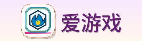 爱游戏 Logo